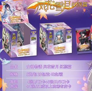 Belle Fille Carte Série Petite Grenouille Chinois Bande Dessinée Bande Dessinée <span class=keywords><strong>Anime</strong></span> Original Collection 1m13 1m14 1m12 Déesse Histoire Booster Boîte - Product Image 4