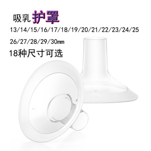 Breast <b>Pump</b> Shield 50mm Bpa Free Polypropylene PP <b>Small</b> Tapered Type Electric Breast <b>Pump</b> Accessory - Product Image 3