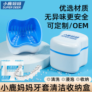 Estuche para Dentaduras Postizas Little Deer Mom's, Caja de Limpieza para Retenedores Dentales con Drenaje, Caja Portátil para Remojar Dentaduras Postizas - Product Image 5