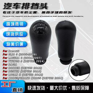 Renault Car Gear <b>Knob</b> 5-Speed Leather <b>Shift</b> Lever Ergonomic Black Manual Transmission Handle - Product Image 5