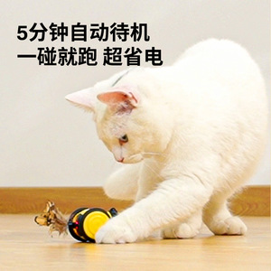 Aiwo Little Bee Pet Toy Electric Automatic <b>Cat</b> Teaser Interactive Play For <b>Cats</b> - Product Image 2