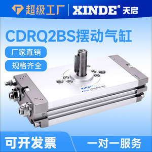 Cylindre rotatif XINDE CRQ2BS10/15/20/30/40-90*180CDRQ2BSSMC à bras fin, pneumatique, corps en aluminium, connexion filetée - Product Image 4