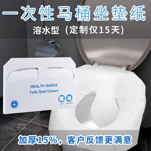Fundas Desechables para Asientos de Inodoro Health Guards, 250 Hojas por Bolsa, de Papel, para Uso en Hoteles - Product Image 5