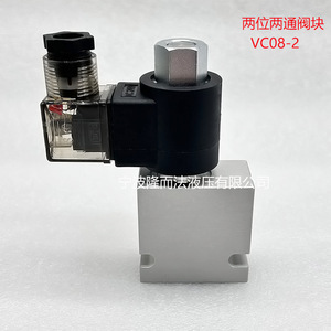 Vanne à cartouche à deux positions et deux voies VC08 2, vanne de commande directionnelle hydraulique pour machines d'ingénierie - Product Image 2