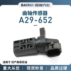Sensor de Cigüeñal A29-652 23731-2Y52A para Nissan Infiniti Transmisión Manual - Product Image 5