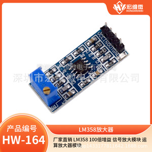 Module d'amplification de signal Hongwei Micro LM358, carte d'amplificateur opérationnel à gain 100x pour projets électroniques - Product Image 5