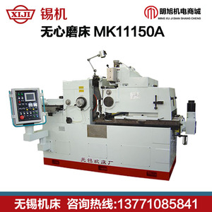 Rectifieuse sans centre Xiji Mx 1017a pour usinage de roulements de haute précision, modèle sur pied - Product Image 4