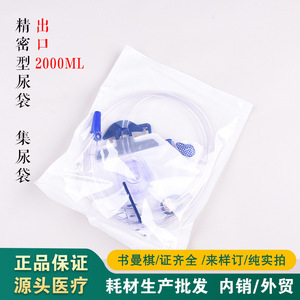 2000ml Anti-Reflux Urine Collection Bag Deluxe Version For Men Women Elderly PVC Material One-Time Use White - Product Image 5