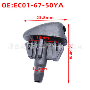 หัวฉีดน้ำล้างกระจกหน้ารถ Ec01-67-50ya พลาสติกสำหรับมาสด้า 3 5 6 Cx3 Cx5 Cx7 Cx9 - Product Image 1