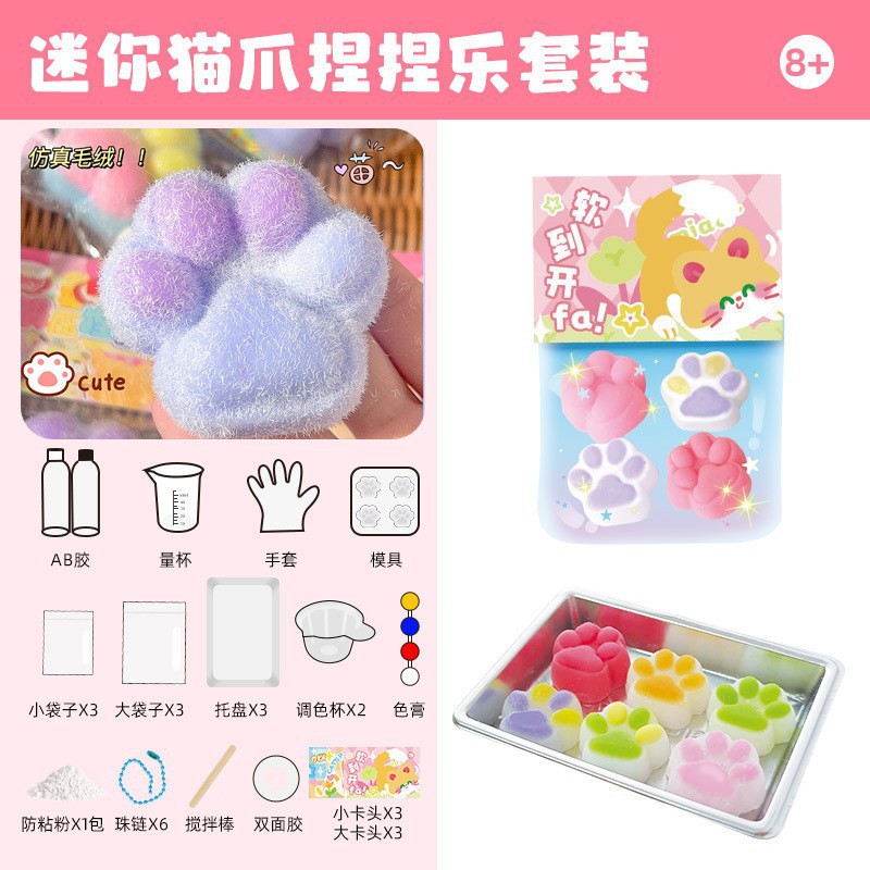 Mr. toy mini squeeze - cat paw (without gift box)