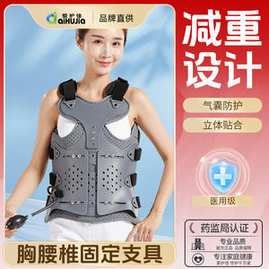Soporte Toracolumbar Médico AiHuJia, Soporte Lumbar Ajustable, Fijador de Rehabilitación Postoperatoria, Talla Única - Product Image 5