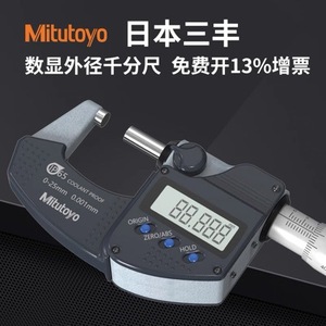 ไมโครมิเตอร์ดิจิตอล Mitutoyo 0-25 มม. ความละเอียด 0.001 มม. หน้าจอ LCD แสดงผลแบบเมตริกและอิมพีเรียล - Product Image 3