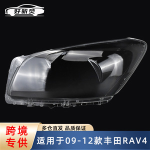 Coques de phares pour Toyota Rav4 2009 2012, boîtier de lampe transparent en PC - Product Image 5