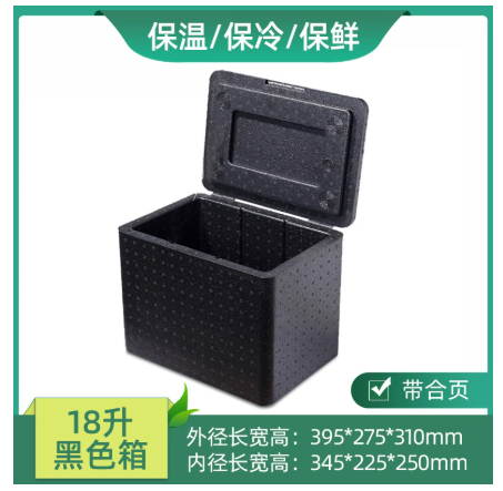 Caja individual negra de 18 litros (con bisagra de electroforesis)