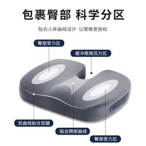 <b>Memory</b> <b>Foam</b> Seat <b>Cushion</b> U Shape Ergonomic For Office Chair Student Lumbar Support Breathable Buttock <b>Cushion</b> - Product Image 3