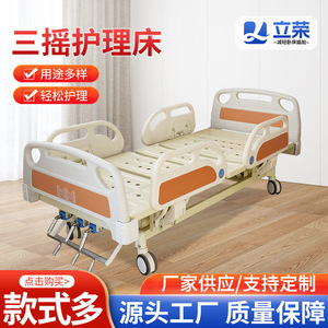 Cama de enfermería manual Jingruikang de tres funciones con estructura de acero ajustable para el cuidado en el hogar de pacientes mayores - Product Image 3