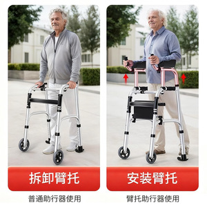 Déambulateur en alliage d'aluminium pliable, réglable en hauteur, avec accoudoirs, pour personnes âgées, aide à la mobilité - Product Image 4