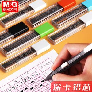 Mg Pencil Leads 2B Mechanical <b>Refill</b> Exam Supplies ASL36201 Student Writing Tools - Product Image 4
