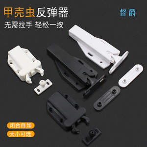 Beetle Bouncer Cabinet Door <b>Latch</b> ABS <b>Push</b> Button Rebound Closure For Wardrobe Doors Black White Size Options - Product Image 1