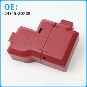 Nissan Venucia <b>Battery</b> Positive <b>Terminal</b> Cover 24345-2DR0B For Teana Loulan T70 T90 Protection Dust Cap - Product Image 1