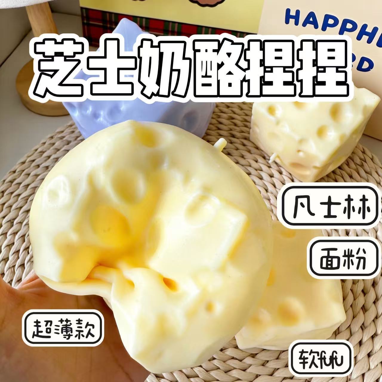 Yellow - Cheese Sculpting Foam - Flour Version [7CM]
