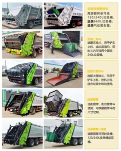 รถบรรทุกอัดขยะติดท้ายขนาดเล็ก 4.5 ลูกบาศก์เมตร ยี่ห้อตงเฟิง ขับเคลื่อน 4x2 ใช้พลังงานไฟฟ้า มีขาย - Product Image 6