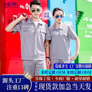 Traje de Trabajo de Verano para Hombre, Manga Corta, Poliéster y Algodón, Uniforme de Fábrica y Taller, Antiestático TN8873 - Product Image 5