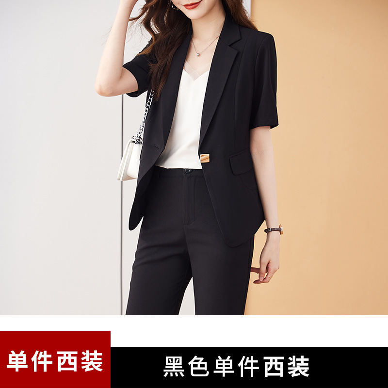 Black [Single Suit]