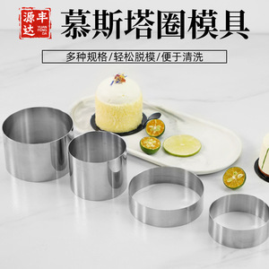 304 Stainless Steel Cake Mold Cylindrical Non-Stick Baking Tools For Pastry And Cake Making 4 Pieces Set - Product Image 5