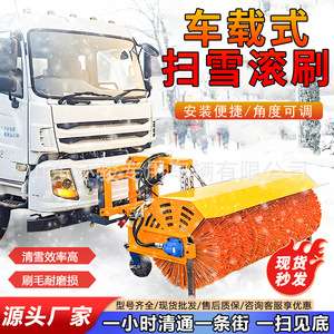 Multi-Functional Road Rolling Snow Winter <b>Power</b> Car Snow Vehicle-Mounted Front Snow Removal Roller <b>Brush</b> - Product Image 3