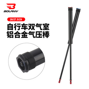 Kit de conversion de fourche à air double Bolany pour vélo, tige de 28,6 mm, roue de 29 pouces, installation facile - Product Image 4