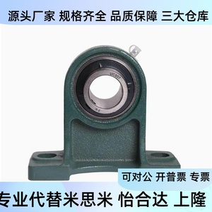 Rodamiento de Acero Esférico Montado UCPH201/202/203/204/205/206/207/208/209/210-TR - Product Image 2