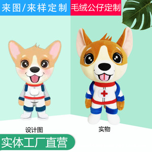 Yongxin - Juguetes de Peluche Personalizados, Mascotas, Almohadas, Muñecas de Peluche Suaves, Animales de Dibujos Animados, para Jóvenes de 15 a 35 Años - Product Image 2