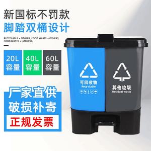 Contenedores de reciclaje grandes para exteriores, tipo de separación de residuos secos y húmedos, contenedores dobles de plástico con pedal, reforzados para uso doméstico. - Product Image 1