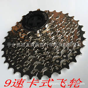 Cassette de vélo 9 vitesses en alliage, traitement chrome argenté, composant de transmission pour VTT - Product Image 3