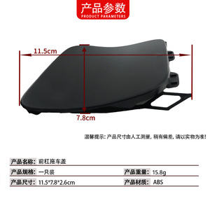 Mercedes-Benz GLA-Class ฝาครอบรถพ่วงกันชนหน้า W117 1178851222 ABS ฝาครอบตะขอพ่วง - Product Image 4