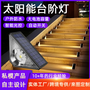 Lámpara Solar Triangular para Escaleras Hua Enxing FL05, Impermeable, con Sensor de Movimiento, para Exteriores, Jardín, Villa, Pasillo - Product Image 1