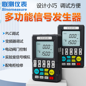 Source de signal de courant et de tension portable Sin-C703, générateur de signal intelligent pour la calibration des processus et la débogage des PLC - Product Image 4