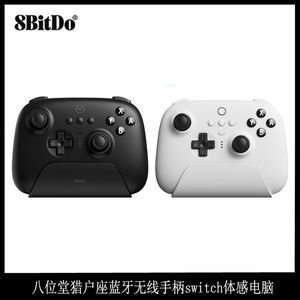 <span class=keywords><strong>8Bitdo</strong></span> cuối cùng BT không dây Gamepad với sạc Dock chuyển đổi hiệu ứng Hall cảm biến cần điều khiển rung động cơ tính năng PC tương thích - Product Image 4
