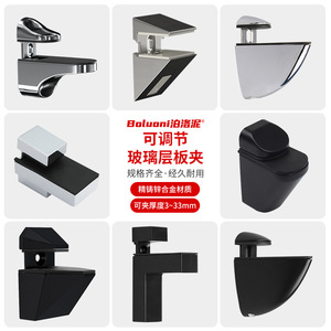 Soporte de Pared Ajustable para Estantes de Vidrio Baluoni, de 3-33 mm, de Aleación de Zinc, Moderno - Product Image 1