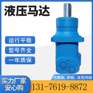 Motor de Pistones Orbitales Original Danfoss BMT-400-WTS, Motor Hidráulico de Baja Velocidad y Alto Torque para Plataforma de Perforación, Motor BMT-250 - Product Image 5