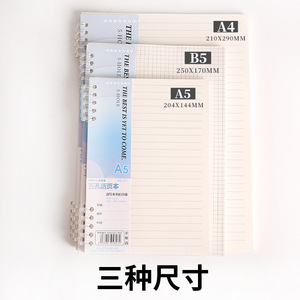 New Cross-Border Five-Hole Spiral Loose-Leaf <b>Notebook</b> A4/<b>A5</b>/B5 Size High Aesthetic Value Eye-Friendly Paper for Writing - Product Image 5