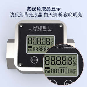เครื่องวัดอัตราการไหลของกังหัน สแตนเลส 0300mh ของเหลวอิเล็กทรอนิกส์ สำหรับดีเซล น้ำมันเบนซิน น้ำมันก๊าด เมทานอล น้ำ - Product Image 3