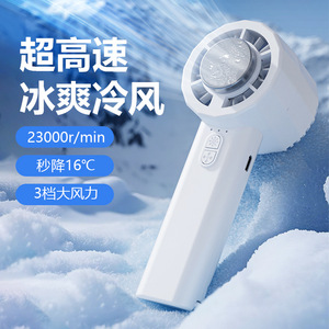 Portable Semiconductor Cooling Fan Mini Handheld Rechargeable Bladeless DC Motor White Black Green Student Travel Office Use - Product Image 1