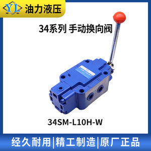 New Manual Directional <b>Control</b> <b>Valve</b> with Quick-Release Solenoid Models 24SM/24SO/34SH/-L10H/B10H/L20H/B20H" - Product Image 2
