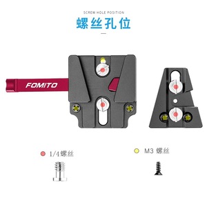 แผ่นฐานยึดกล้อง FOMITO V Mount พร้อมสกรู 1/4 นิ้ว แบบปลดเร็ว - Product Image 1