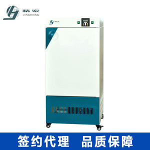 Incubadora Bioquímica Jinghong Shp-150y 500x450x650mm, Incubadora Microbiana Bacteriana Programable para Medición de BOD - Product Image 2