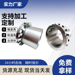 ปลอกอะแดปเตอร์แบริ่ง BLD รุ่น H205 H206 H207 H208 H209 H210 H211 H212 ผลิตจากเหล็กกล้าคาร์บอน พร้อมเกลียวสำหรับติดตั้ง - Product Image 3