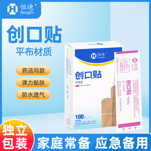 Bandages élastiques Hengdi, bandages médicaux respirants, pansements pour petites plaies, bandages hémostatiques anti-ampoules, vente en gros - Product Image 3