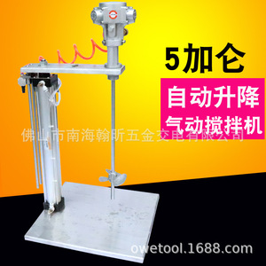 Hélice en alliage d'aluminium de 9,6 cm de diamètre pour mélangeur de peinture automatique à levage automatique de 5 L - Product Image 2